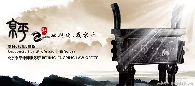 京平律师（十几户只剩一家）