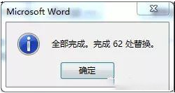 word向下的箭头替换回车，word文档里向下的箭头是什么（如何快速将下载资料的Word空行回车符号等进行批量删除）