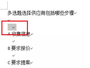 word向下的箭头替换回车，word文档里向下的箭头是什么（如何快速将下载资料的Word空行回车符号等进行批量删除）