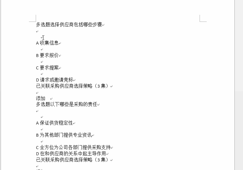 word向下的箭头替换回车，word文档里向下的箭头是什么（如何快速将下载资料的Word空行回车符号等进行批量删除）