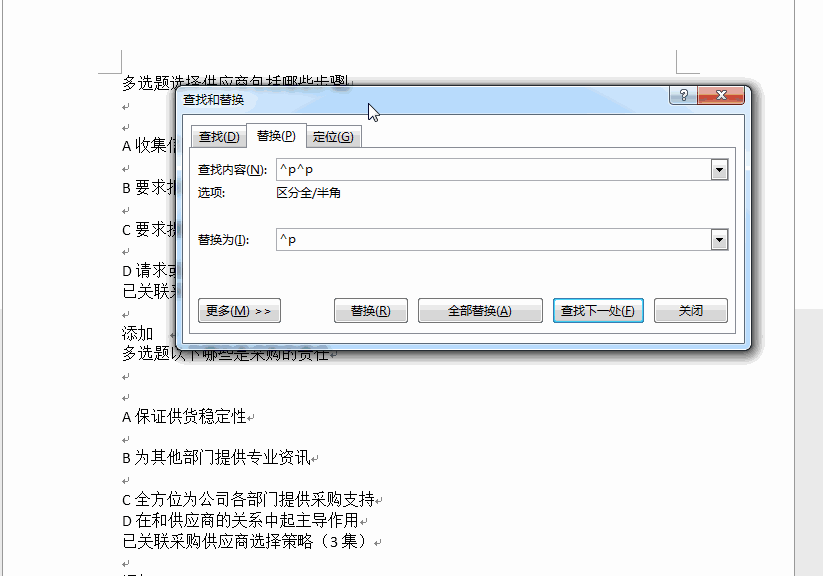 word向下的箭头替换回车，word文档里向下的箭头是什么（如何快速将下载资料的Word空行回车符号等进行批量删除）