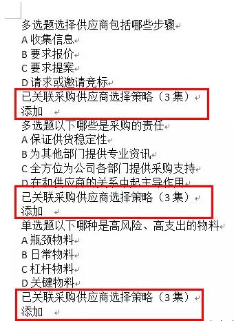 word向下的箭头替换回车，word文档里向下的箭头是什么（如何快速将下载资料的Word空行回车符号等进行批量删除）