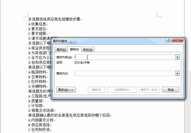 word向下的箭头替换回车，word文档里向下的箭头是什么（如何快速将下载资料的Word空行回车符号等进行批量删除）