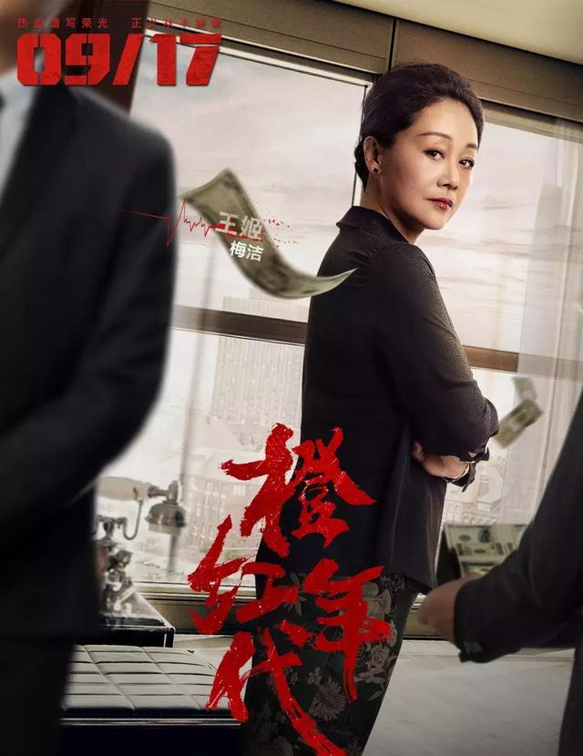 王姬老公高峰资料，王姬老公（现实中为给儿子治病她曾放弃事业）