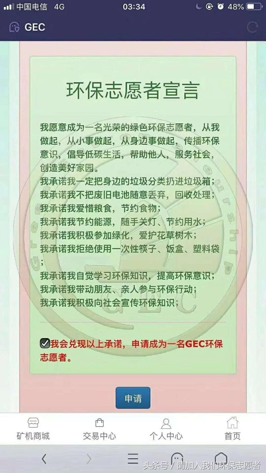 gec个人登录(GEC登录网址签到)
