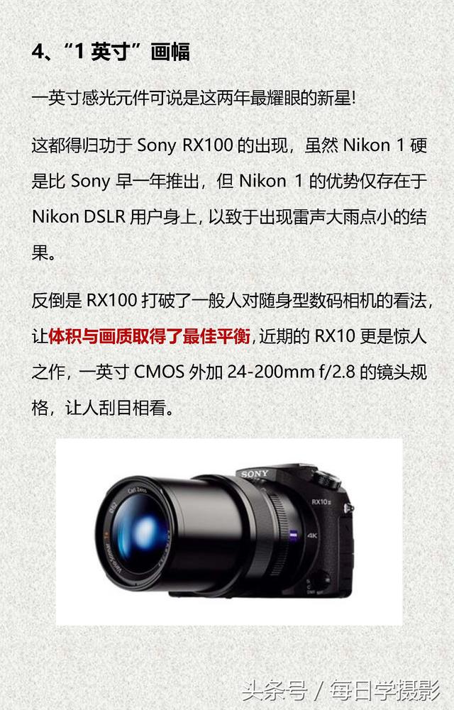 单反是什么意思，什么是单反相机单反是什么意思（全幅、C幅、4/3画幅是什么意思）