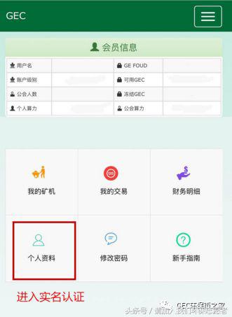 gec个人登录(GEC登录网址签到)