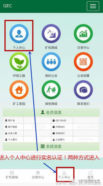 gec个人登录(GEC登录网址签到)