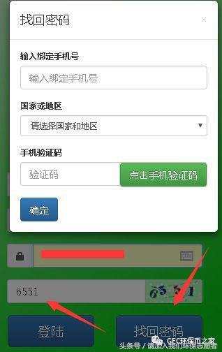 gec个人登录(GEC登录网址签到)