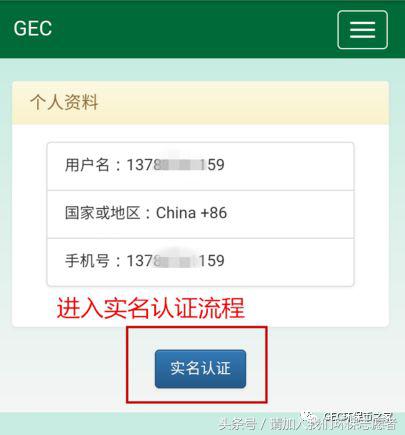 gec个人登录(GEC登录网址签到)