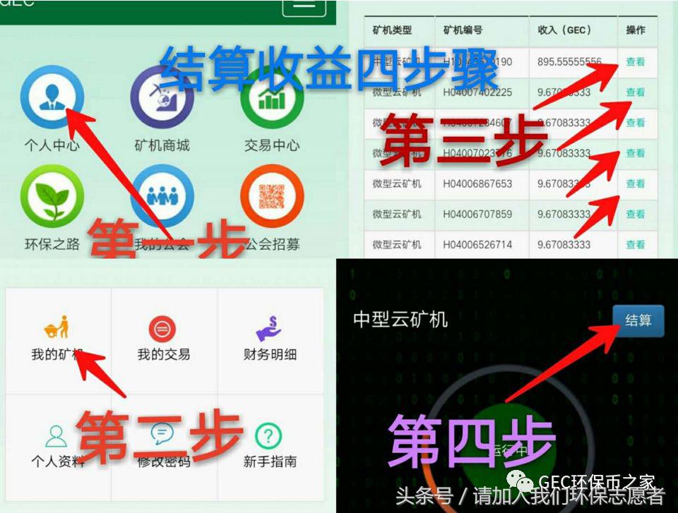 gec个人登录(GEC登录网址签到)