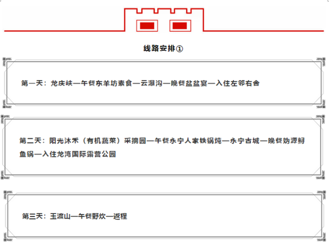 延庆当地旅游景点推荐，延庆8大旅游线路让您亲身体验采摘之趣