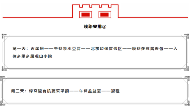 延庆当地旅游景点推荐，延庆8大旅游线路让您亲身体验采摘之趣