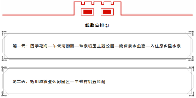 延庆当地旅游景点推荐，延庆8大旅游线路让您亲身体验采摘之趣