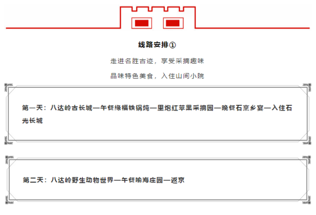 延庆当地旅游景点推荐，延庆8大旅游线路让您亲身体验采摘之趣