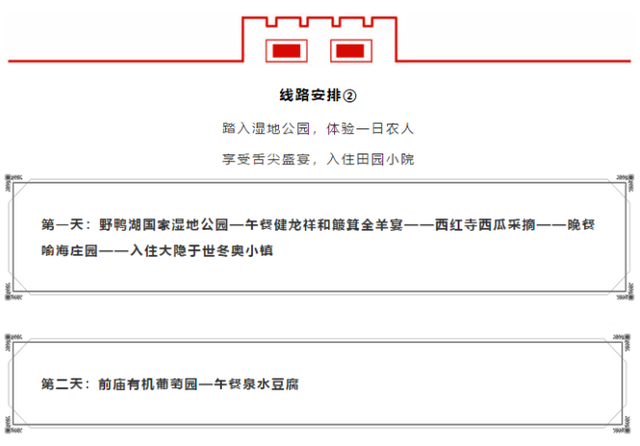 延庆当地旅游景点推荐，延庆8大旅游线路让您亲身体验采摘之趣