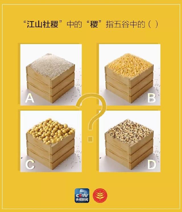 1,菽拼音:shū (注音 ㄕㄨ).