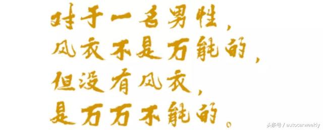 胶布雨衣谁发明的，雨衣的发明人（男士风衣装腔指南）