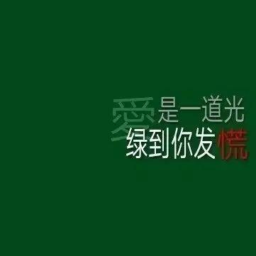 2019nv天堂网女人,天堂客满,地狱打烊,于是上帝把我扔在人间,微信头像(朋友圈配图:天堂人满) 2019nv天堂网女人,天堂客满,地狱打烊,于是上帝把我扔在人间,微信头像(朋友圈配图:天堂人满)
