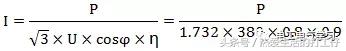220v供电怎么计算电流，看一看老电工快速的电流估算方法