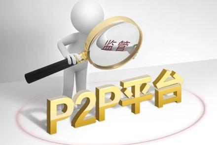 p2p是什么意思，p2c是什么意思（总把P2P挂嘴边）