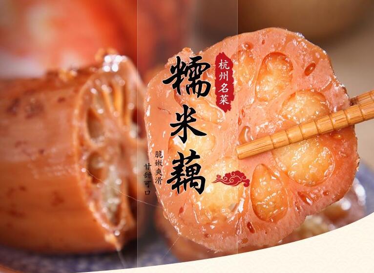 【桂花糯米莲藕】做法步骤图 软糯香甜 清热润燥-起舞食谱网