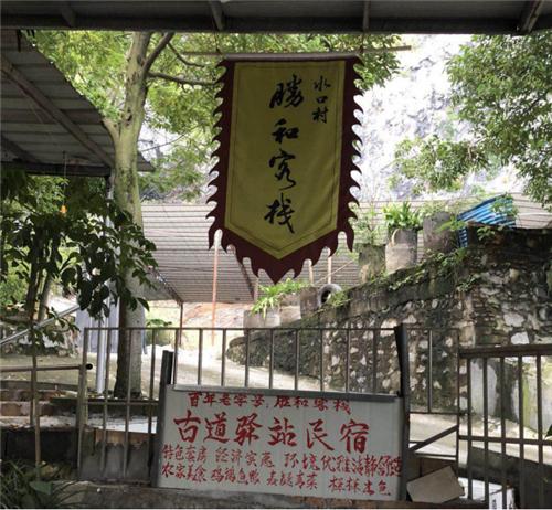 古驿道清远阳山，南粤古驿道之走进阳山古驿道