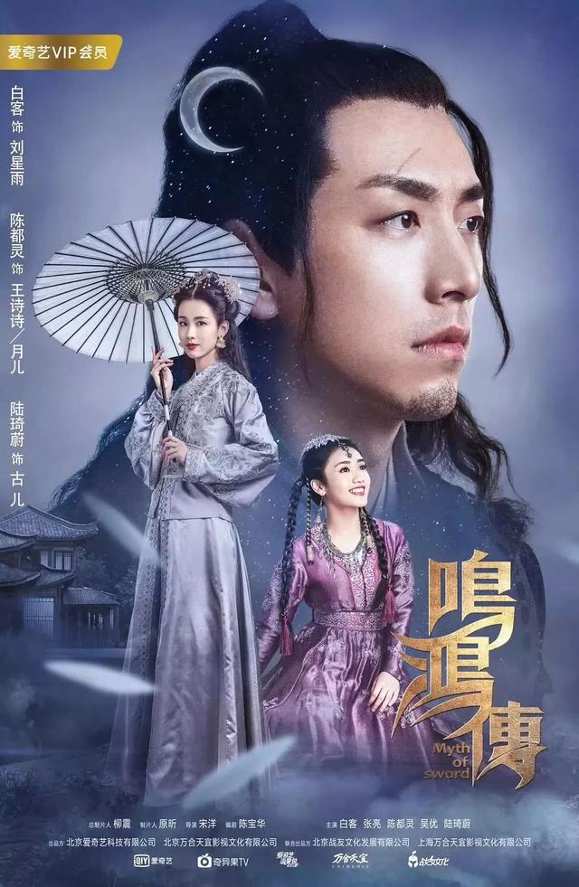 鸣鸿传的演员，鸣鸿传的演员表（《鸣鸿传》张亮挑大梁）