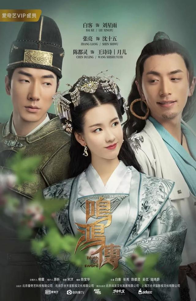 鸣鸿传的演员，鸣鸿传的演员表（《鸣鸿传》张亮挑大梁）