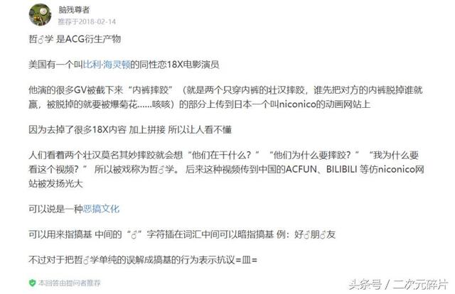 233333是什么意思，233333是什么意思网络语言b站回答（德国骨科、233、FFF团原来是这么来的）