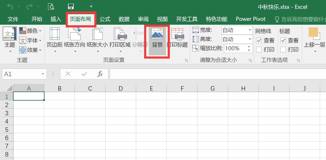 中秋节电子贺卡怎么做，用Excel做一个贺卡步骤