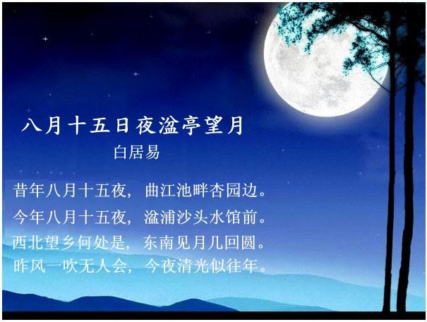 中秋节祝福成语大全四字成语，中秋节祝福语四字成语（有诗有画有风景）