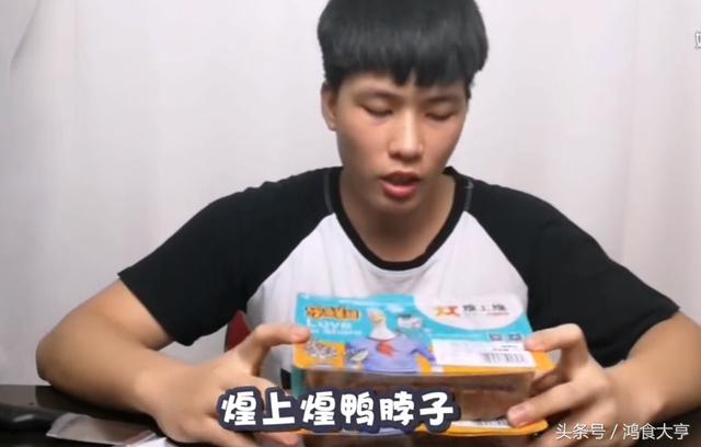 外卖煌上煌PK周黑鸭，鸭脖37块钱，你会站在哪边