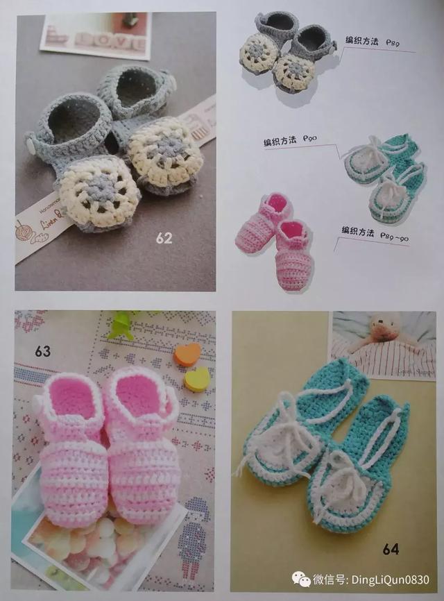 毛线织多种宝宝鞋图解，毛线编织宝宝鞋图解教程（69款婴儿毛线鞋、单鞋、靴子等）