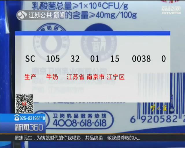中国qs查询网，如何查询食品标准号（10月1号后买食品要看清这个新标识）