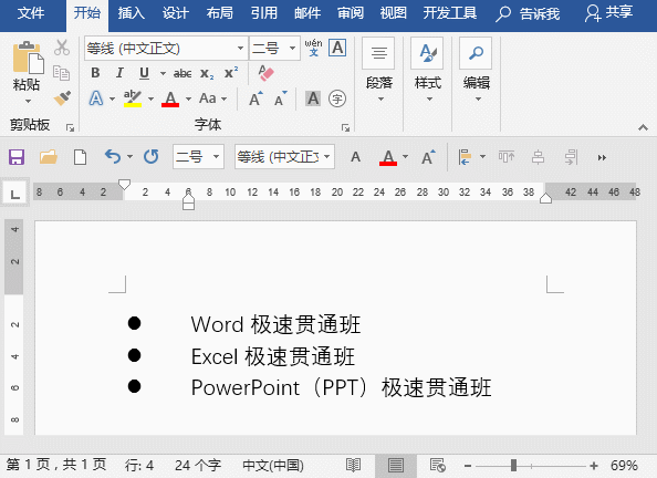 电脑行距怎么调整，电脑制表行间距如何调整（word排版技巧）