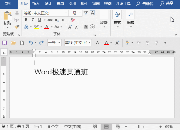 电脑行距怎么调整，电脑制表行间距如何调整（word排版技巧）