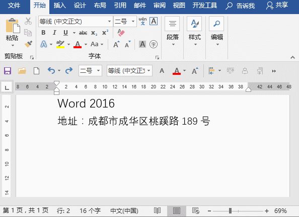 电脑行距怎么调整，电脑制表行间距如何调整（word排版技巧）