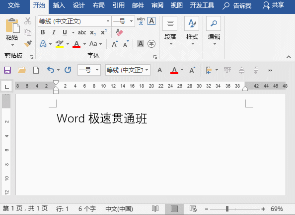 电脑行距怎么调整，电脑制表行间距如何调整（word排版技巧）