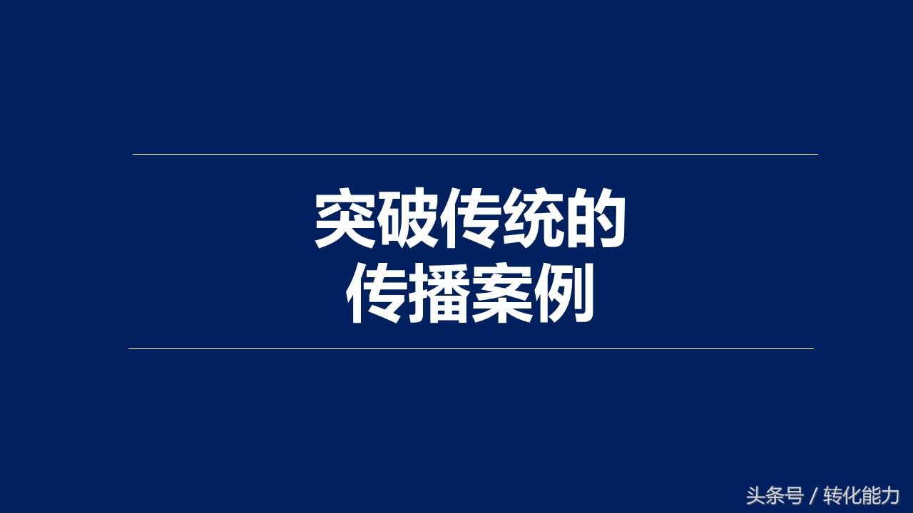 策划案ppt优秀案例（花小钱）