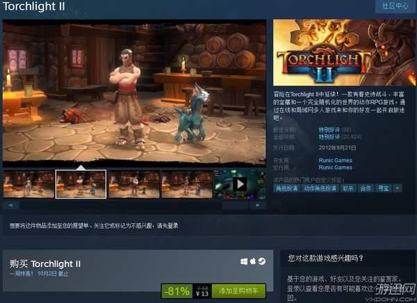 火炬之光2 中文，大众的备用钥匙怎么才能用（《火炬之光2》Steam史低促销）