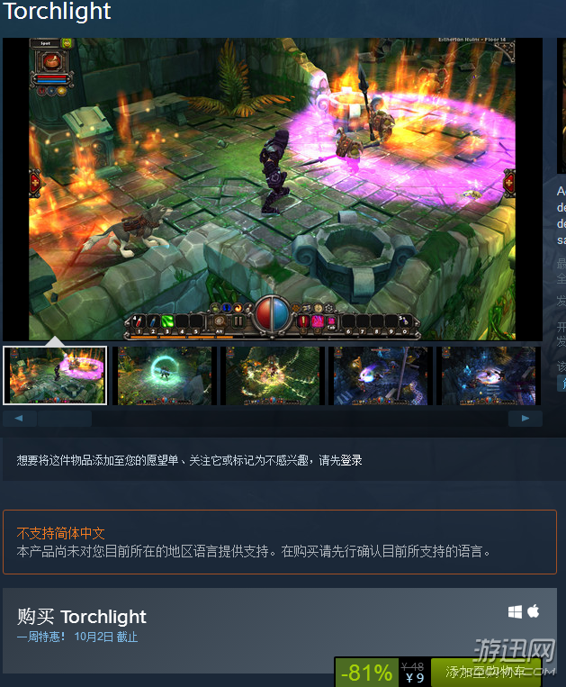 火炬之光2 中文，大众的备用钥匙怎么才能用（《火炬之光2》Steam史低促销）