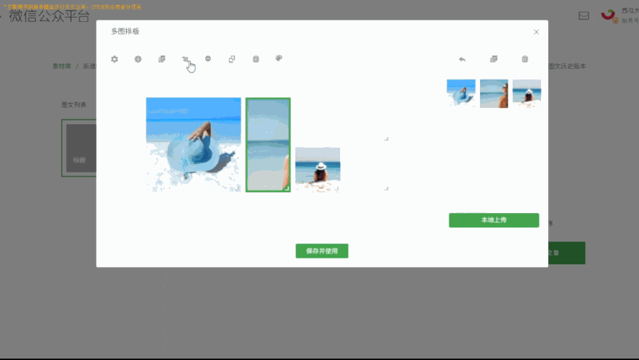 微信拼图功能组合图片，微信朋友圈图片如何拼图（微信后台终于可以拼图了）