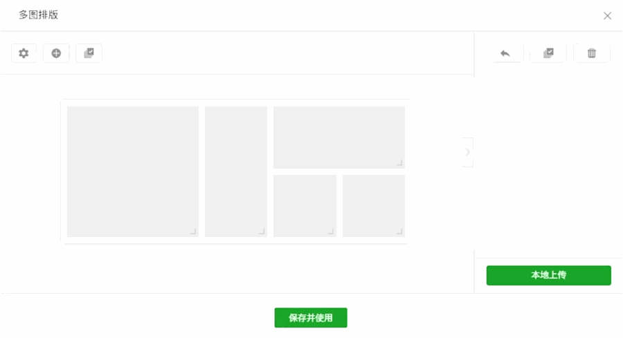 微信拼图功能组合图片，微信朋友圈图片如何拼图（微信后台终于可以拼图了）