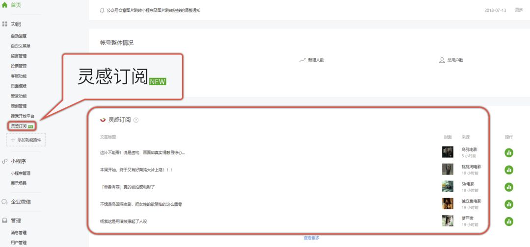 微信拼图功能组合图片，微信朋友圈图片如何拼图（微信后台终于可以拼图了）
