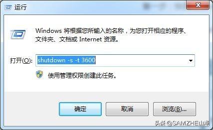 运行快捷键是什么，结束运行快捷键是什么（电脑上的运行功能有什么用）