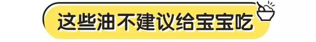 起酥油是什么油对人体有危害么，烤蛋糕用油布对身体有害吗（这种油适合给宝宝吃吗）