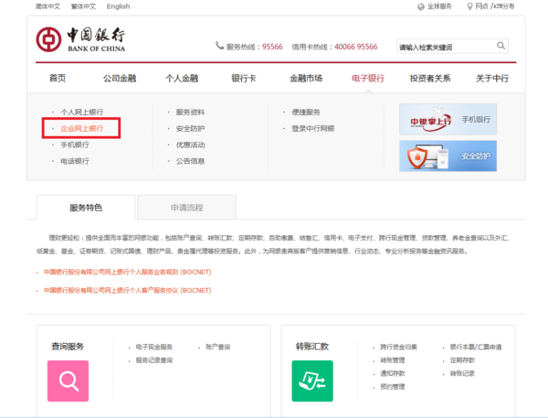转账回执单怎么查询，中国工商银行回执单查询及打印方法（中国银行电子承兑交易记录哪里查询）