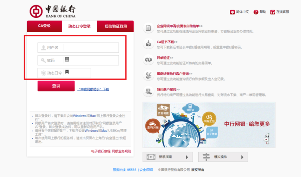 转账回执单怎么查询，中国工商银行回执单查询及打印方法（中国银行电子承兑交易记录哪里查询）