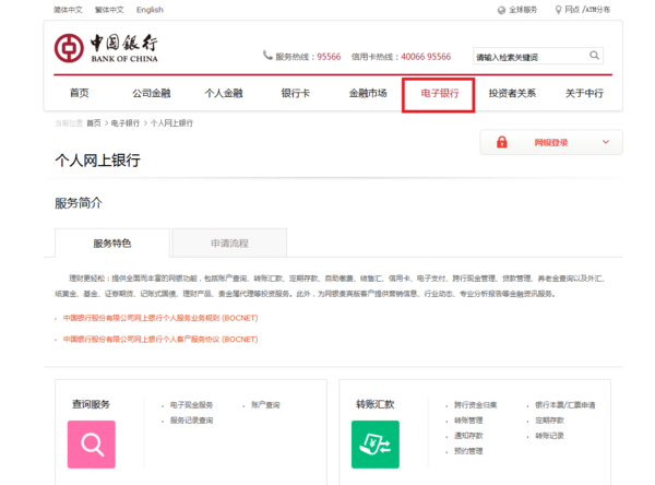 转账回执单怎么查询，中国工商银行回执单查询及打印方法（中国银行电子承兑交易记录哪里查询）